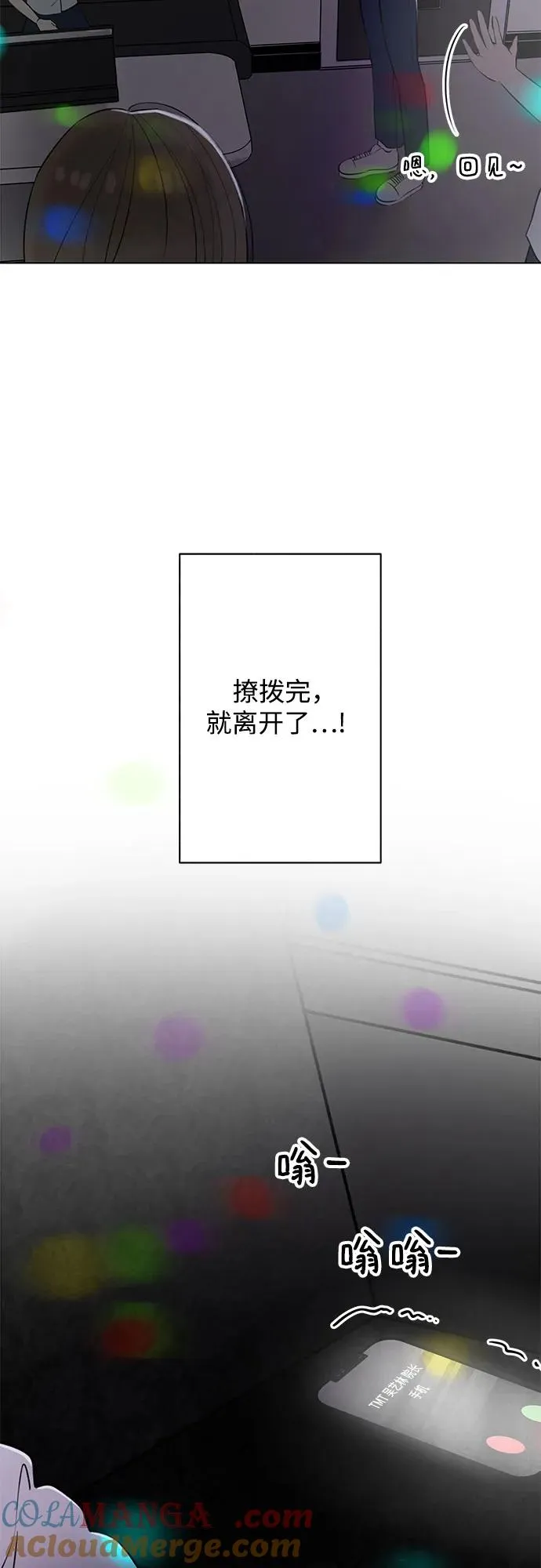 第21话 我没有问题（1） 第55页
