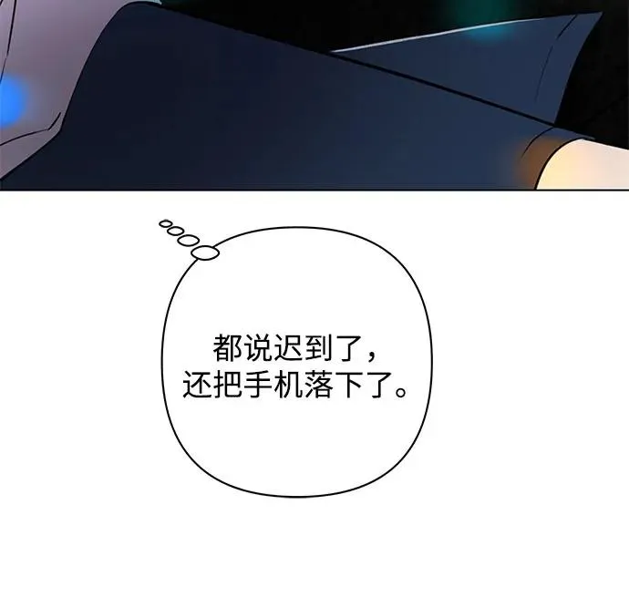 第21话 我没有问题（1） 第56页