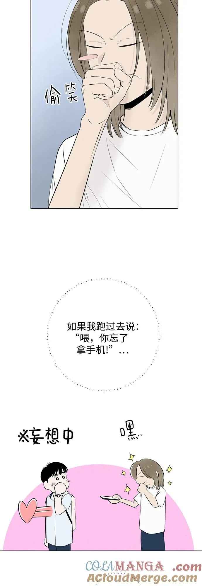 第21话 我没有问题（1） 第58页