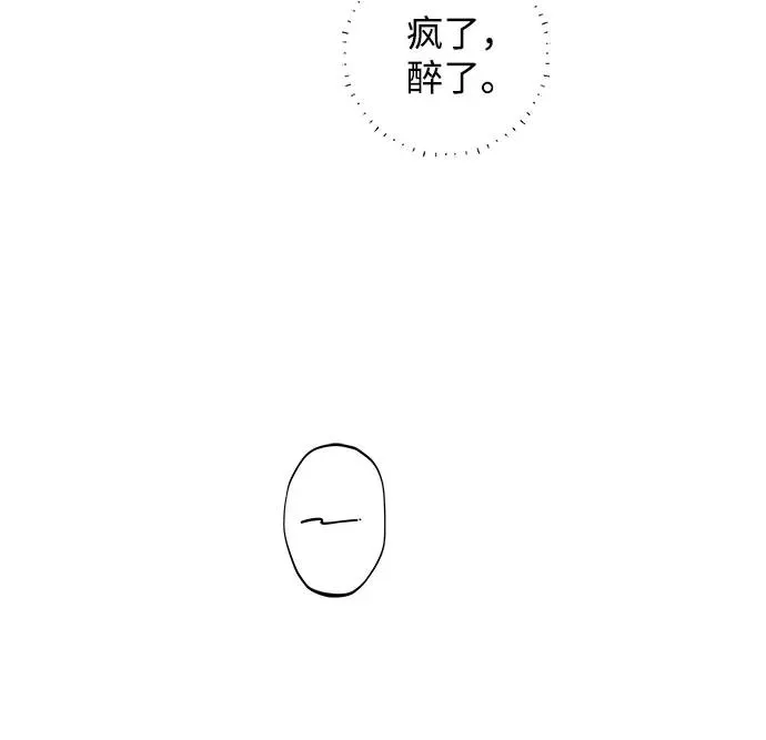 第21话 我没有问题（1） 第59页