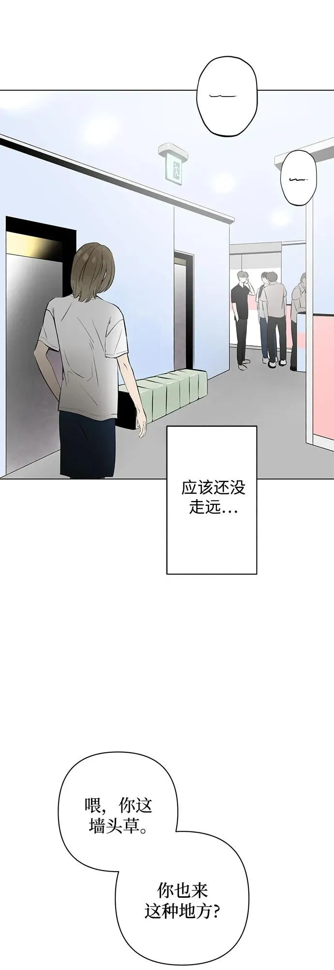 第21话 我没有问题（1） 第60页