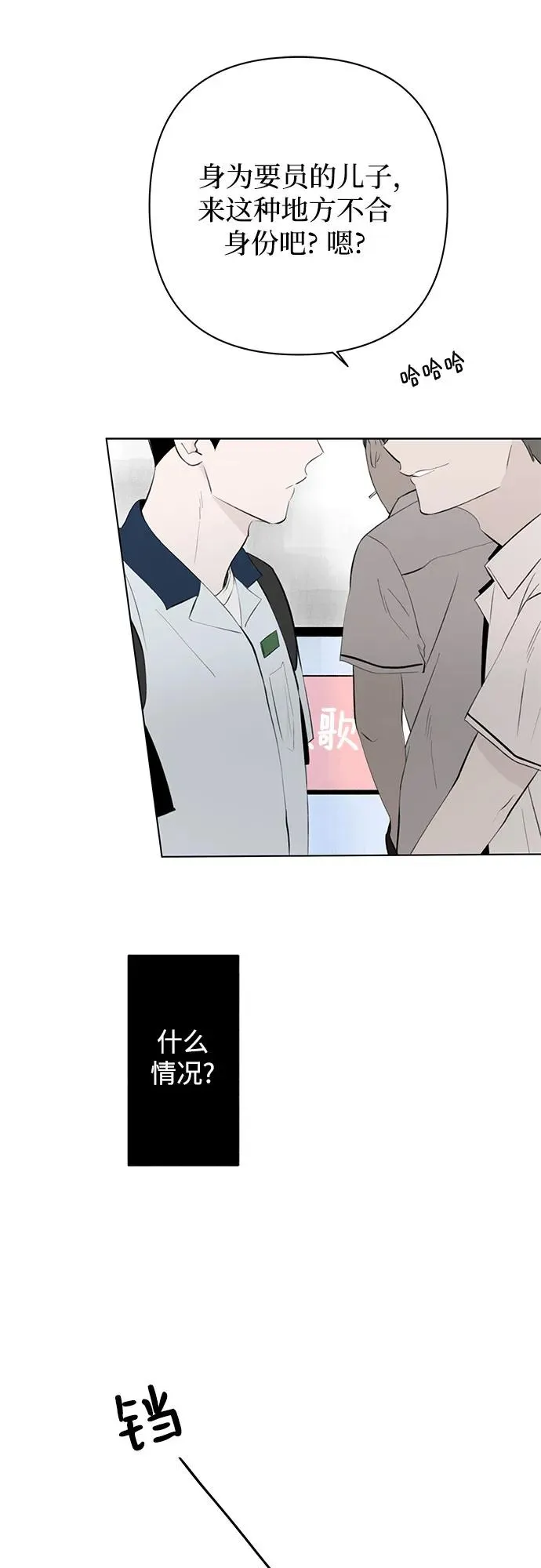 第21话 我没有问题（1） 第62页