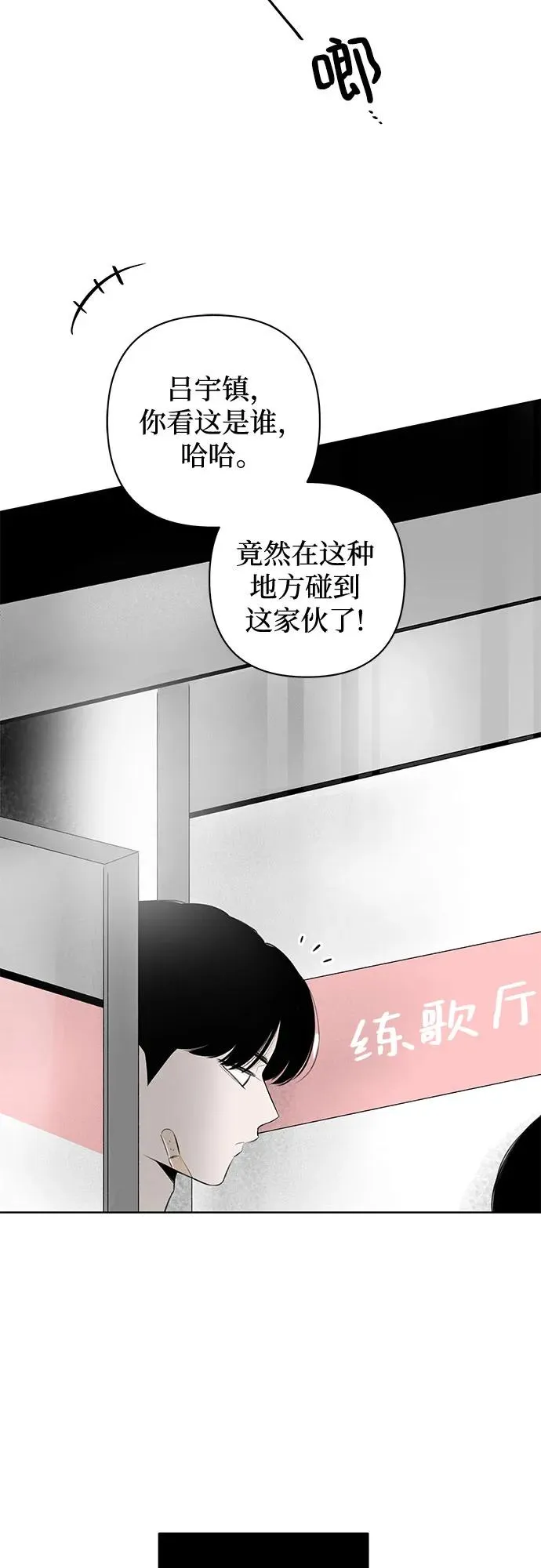 第21话 我没有问题（1） 第63页