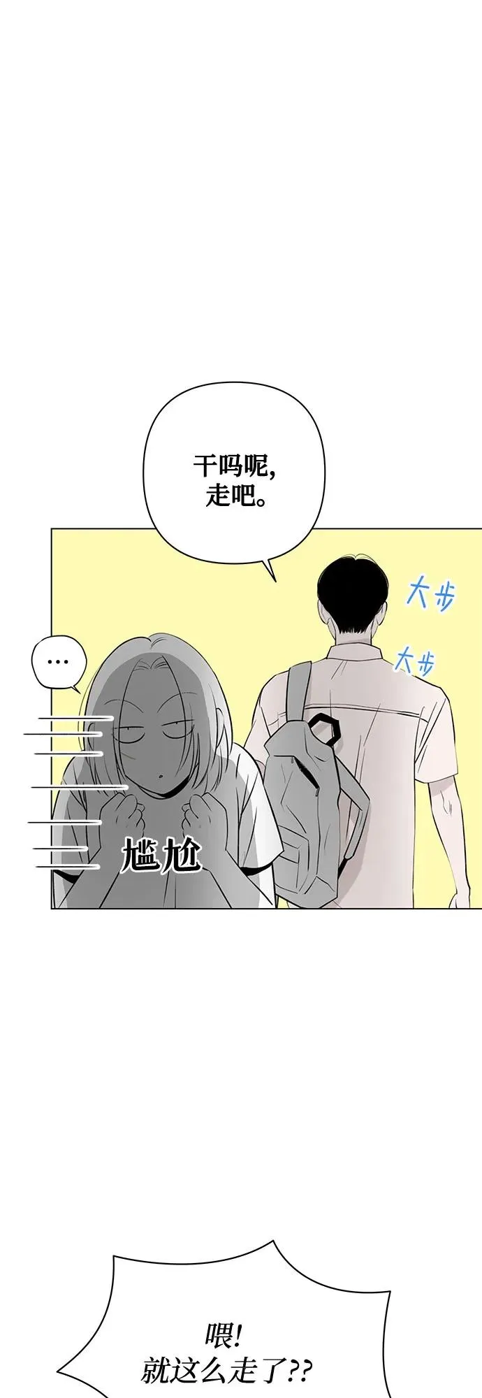 第22话 我没有问题（2） 第5页