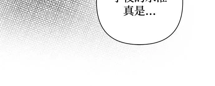 第22话 我没有问题（2） 第18页