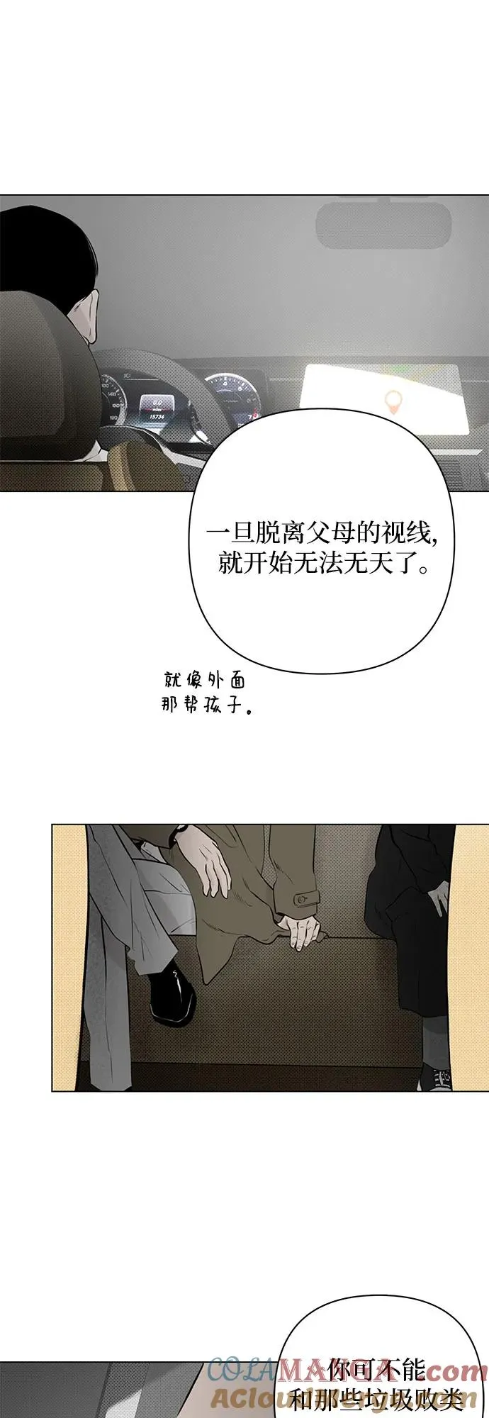 第22话 我没有问题（2） 第19页