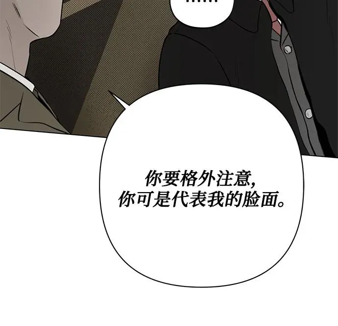 第22话 我没有问题（2） 第21页
