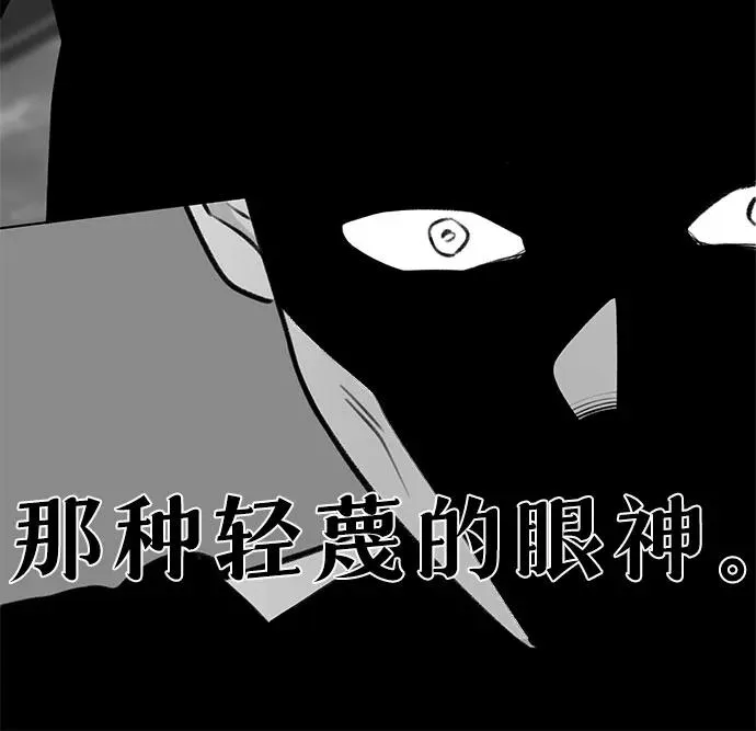 第22话 我没有问题（2） 第30页