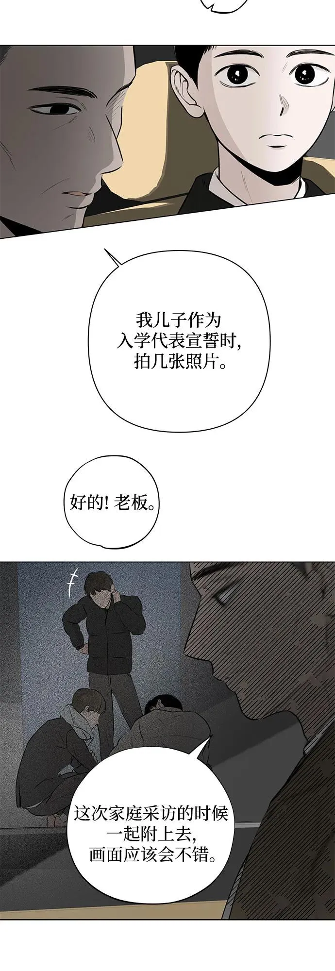 第22话 我没有问题（2） 第32页
