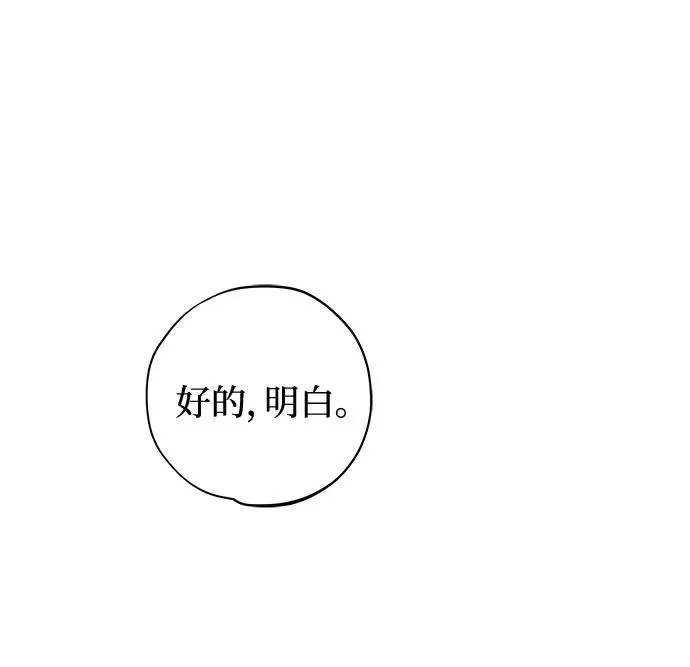 第22话 我没有问题（2） 第33页