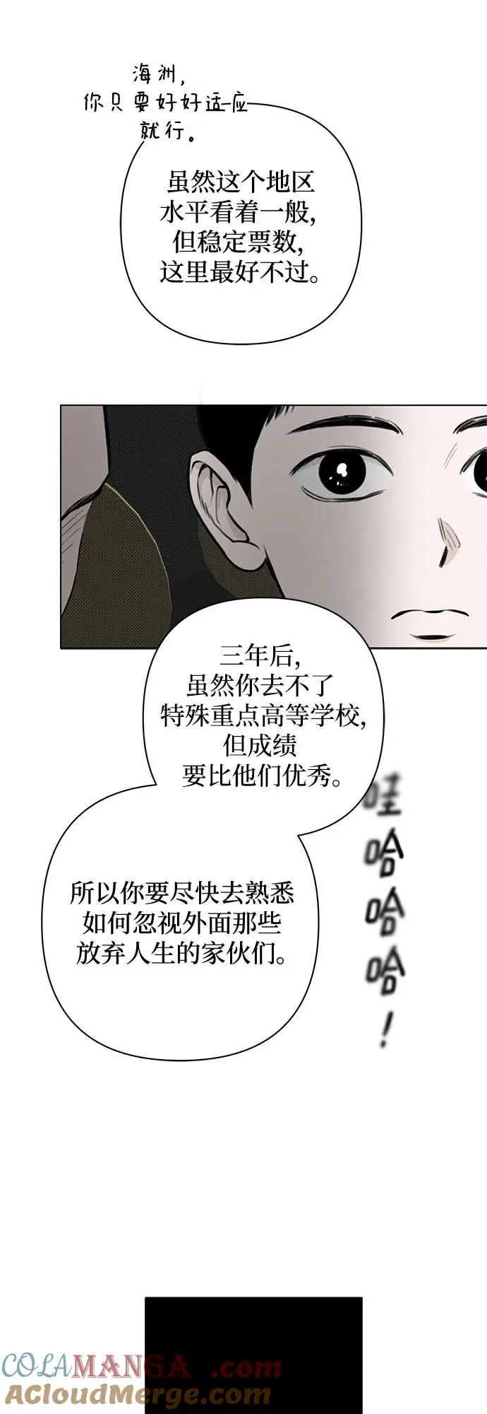 第22话 我没有问题（2） 第34页