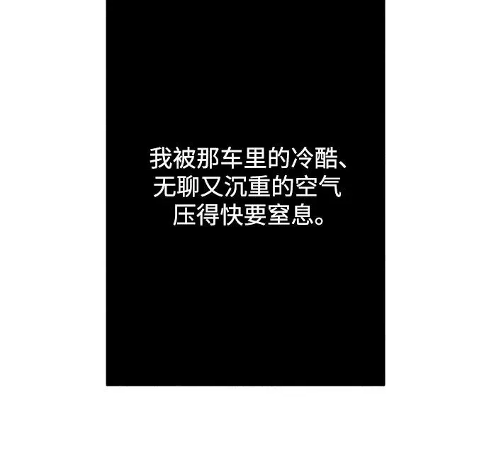 第22话 我没有问题（2） 第36页