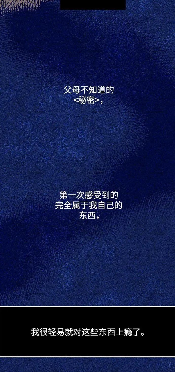 第22话 我没有问题（2） 第44页