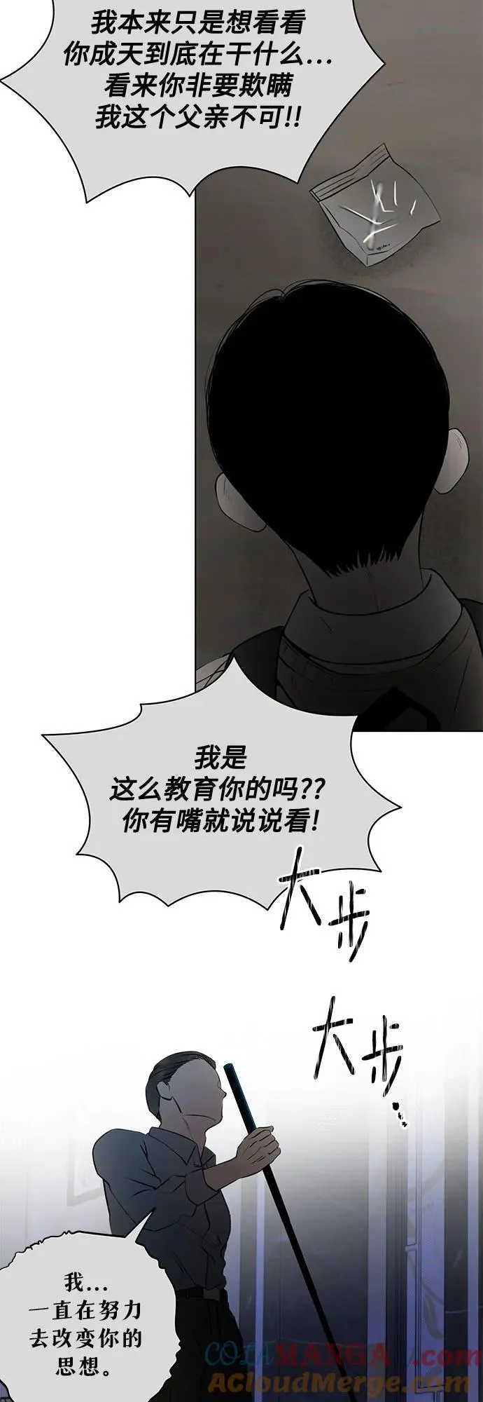 第22话 我没有问题（2） 第46页