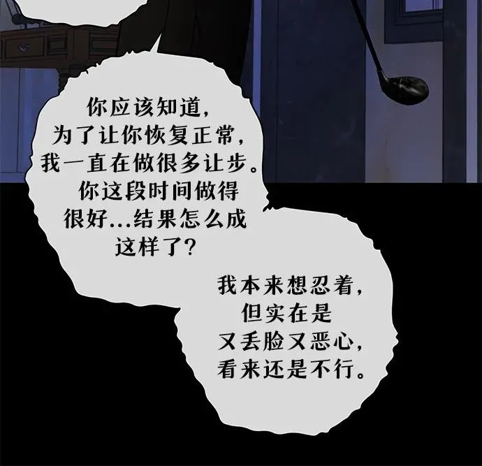第22话 我没有问题（2） 第47页