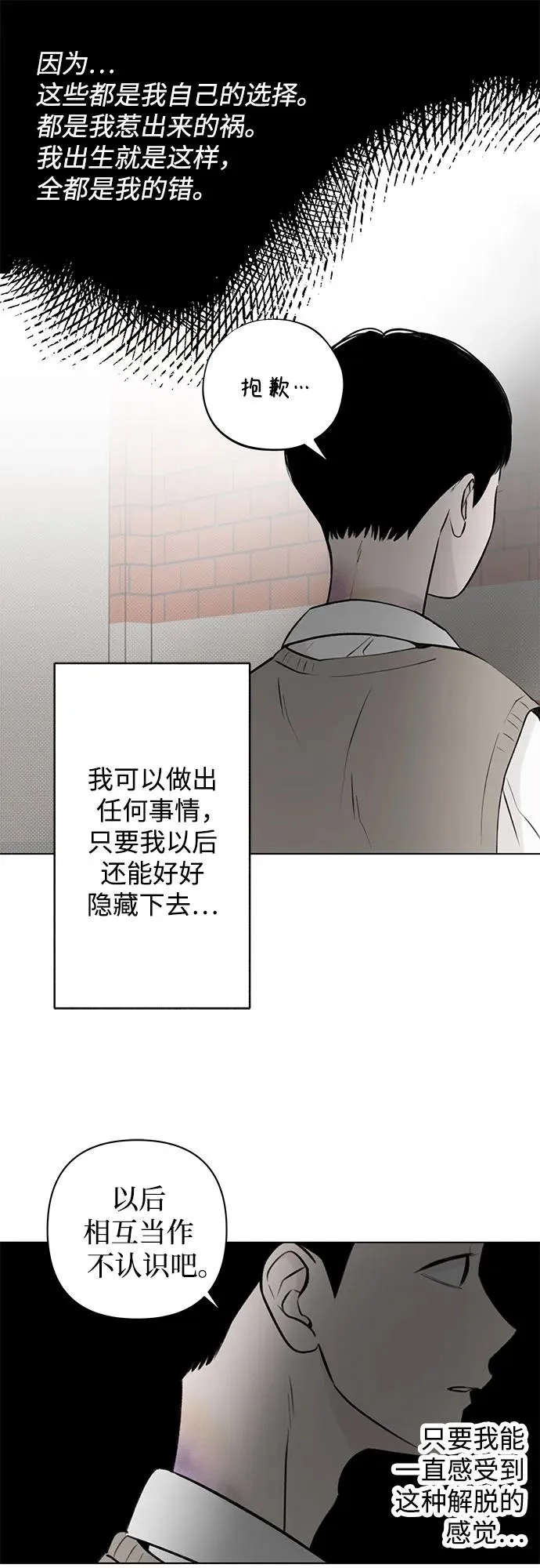 第22话 我没有问题（2） 第50页