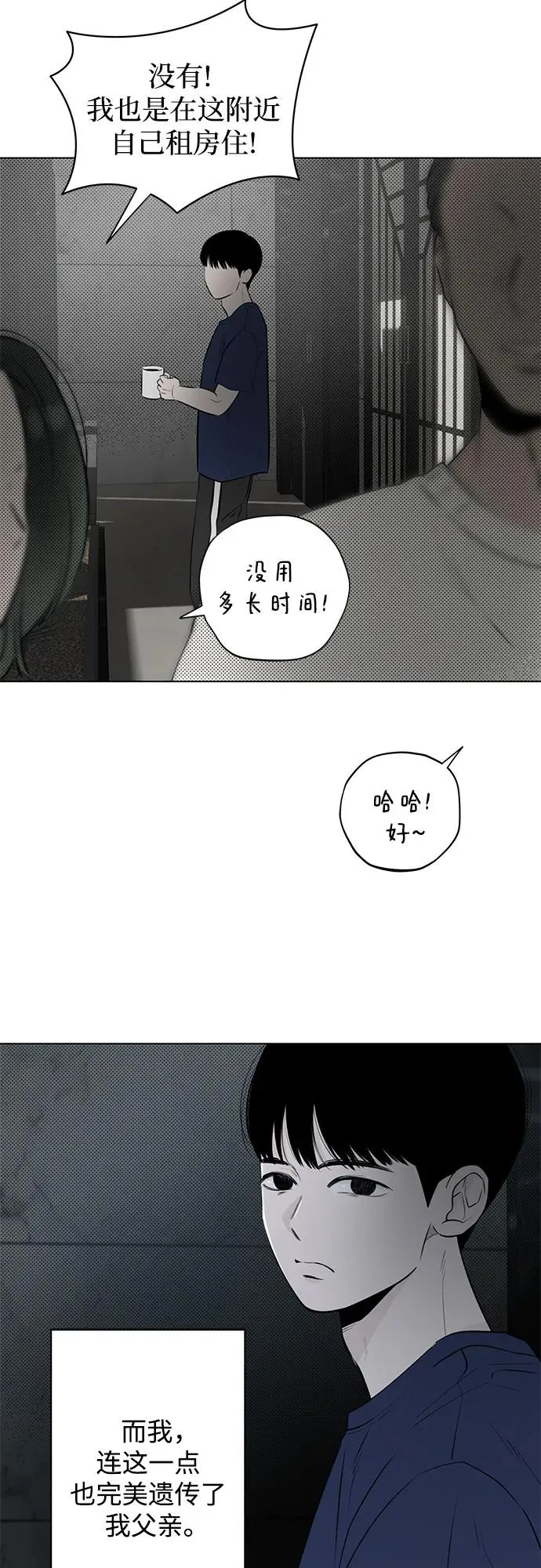 第22话 我没有问题（2） 第60页