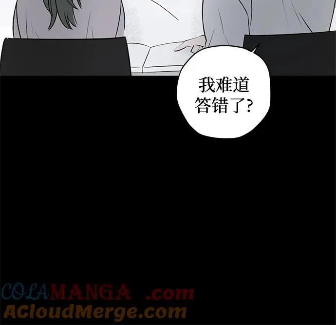 第23话 我没有问题（3） 第4页