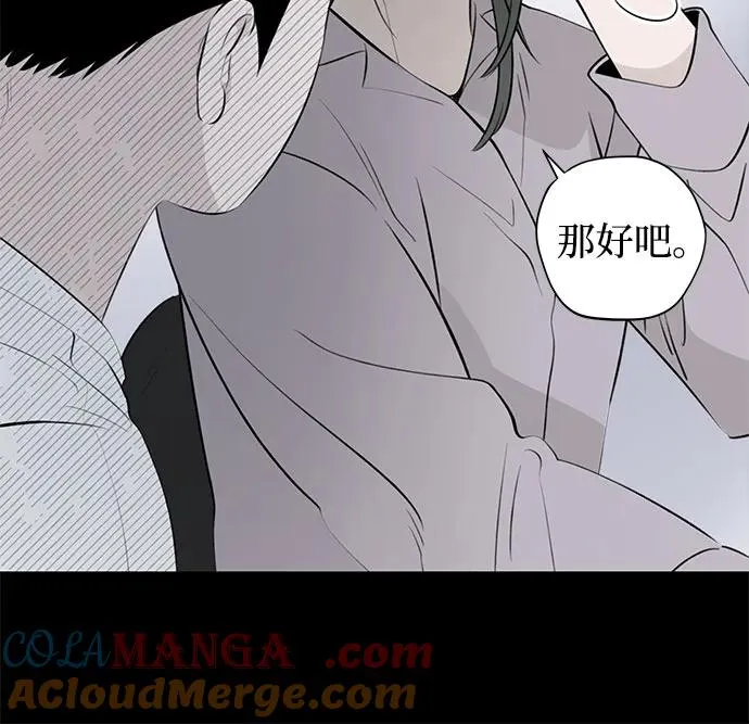 第23话 我没有问题（3） 第7页