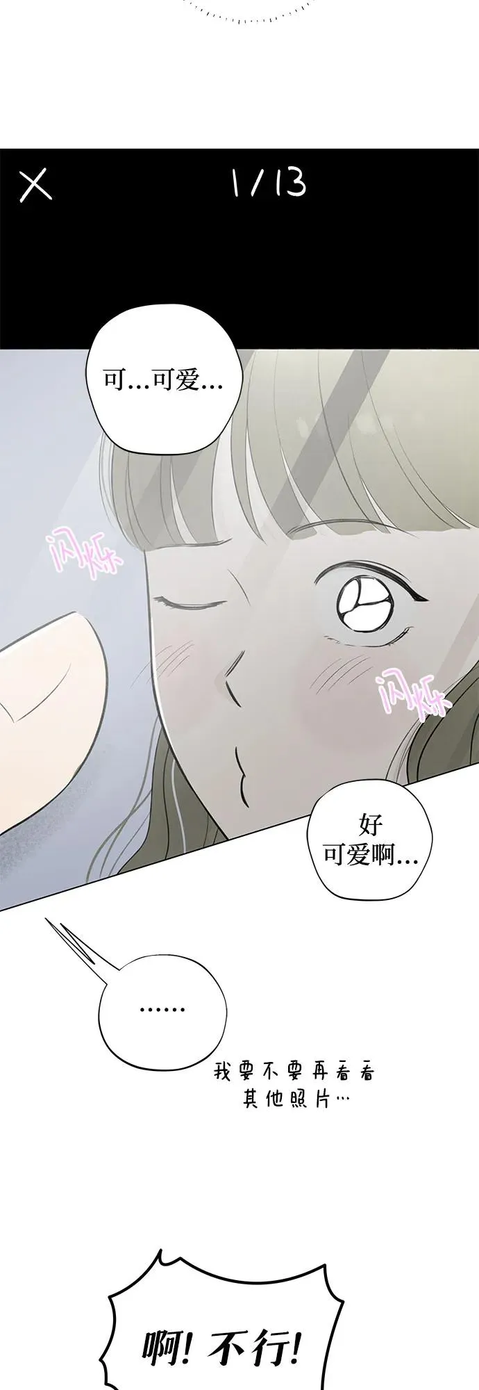 第23话 我没有问题（3） 第18页