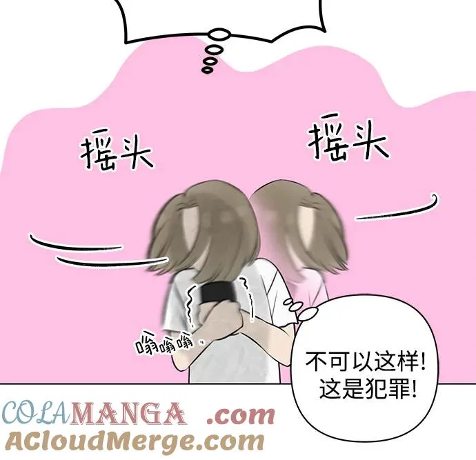 第23话 我没有问题（3） 第19页