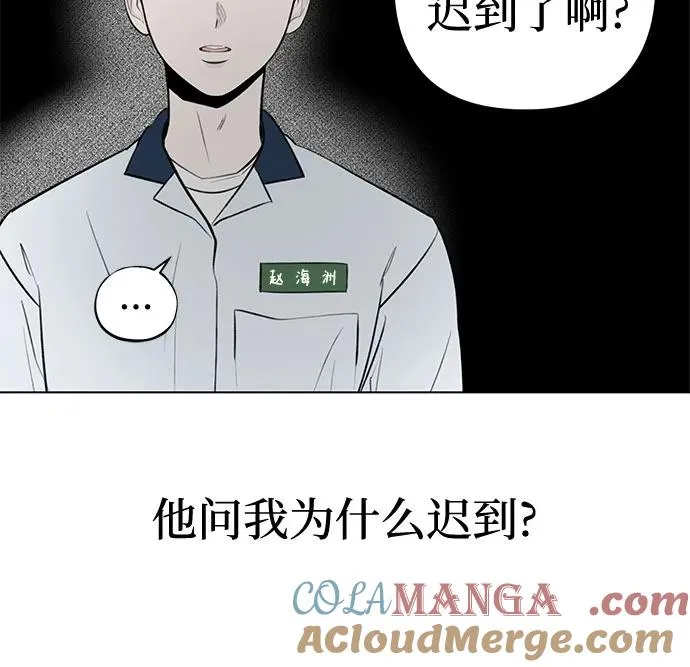 第23话 我没有问题（3） 第40页
