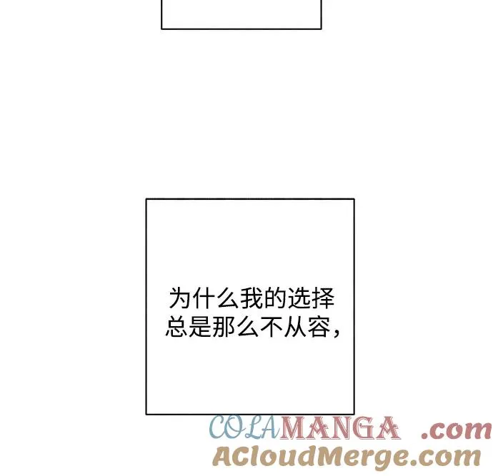 第23话 我没有问题（3） 第43页