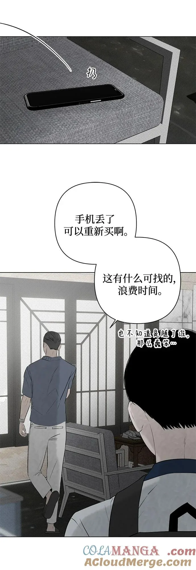 第23话 我没有问题（3） 第49页