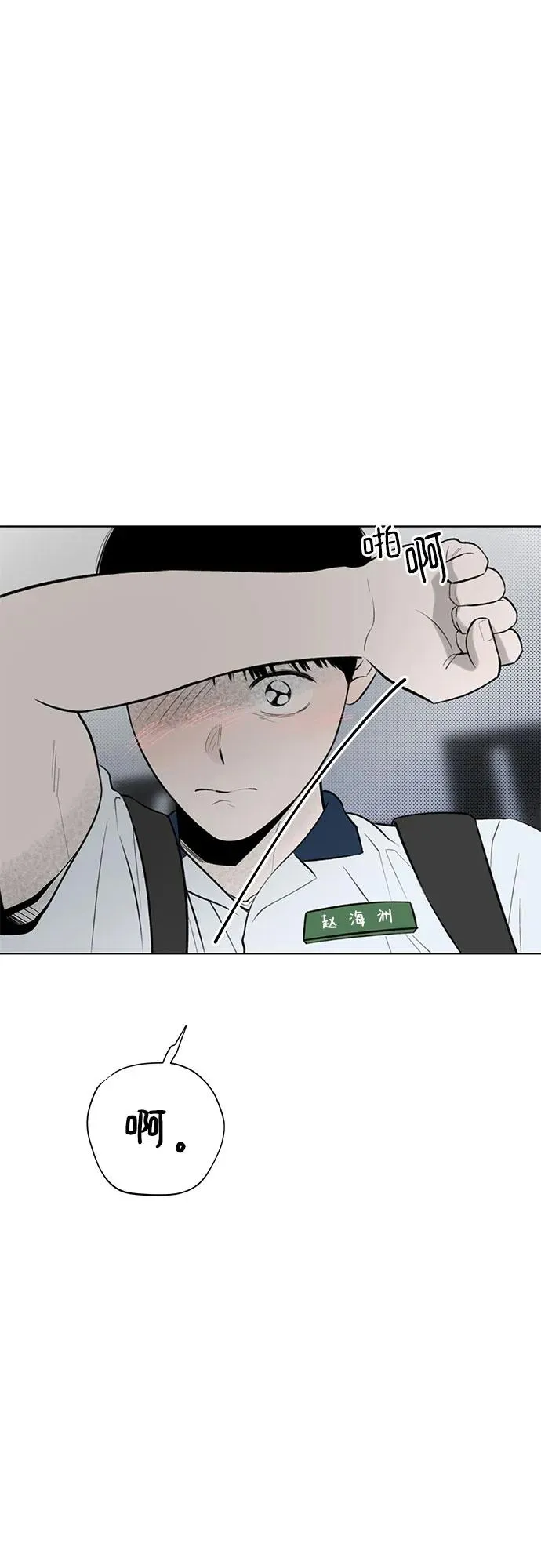 第23话 我没有问题（3） 第53页
