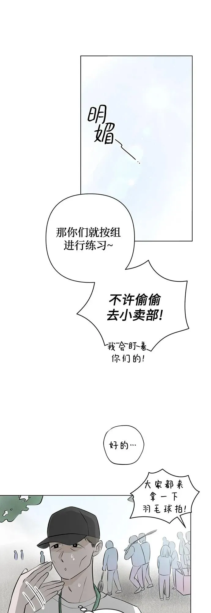 第24话 否定期（1） 第2页