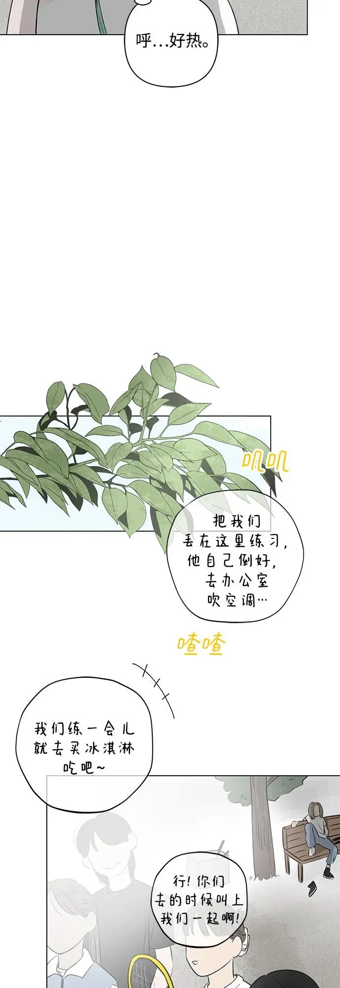 第24话 否定期（1） 第3页
