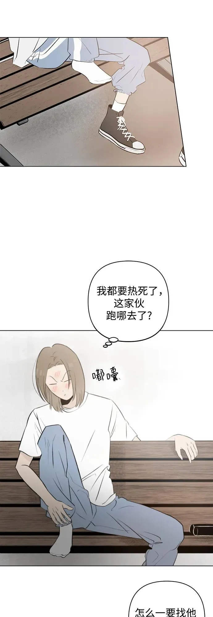第24话 否定期（1） 第5页