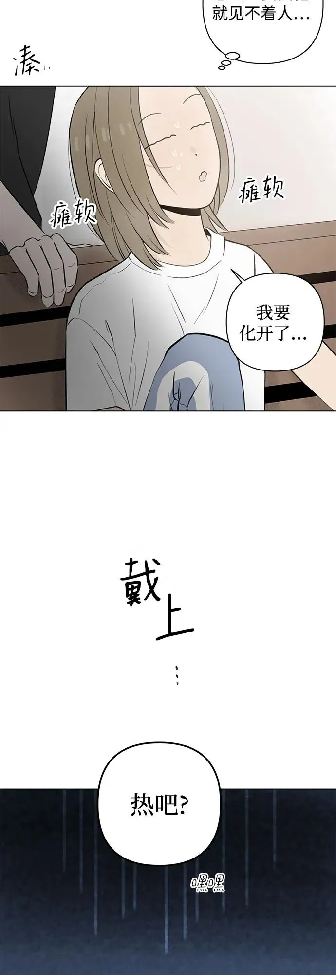 第24话 否定期（1） 第6页