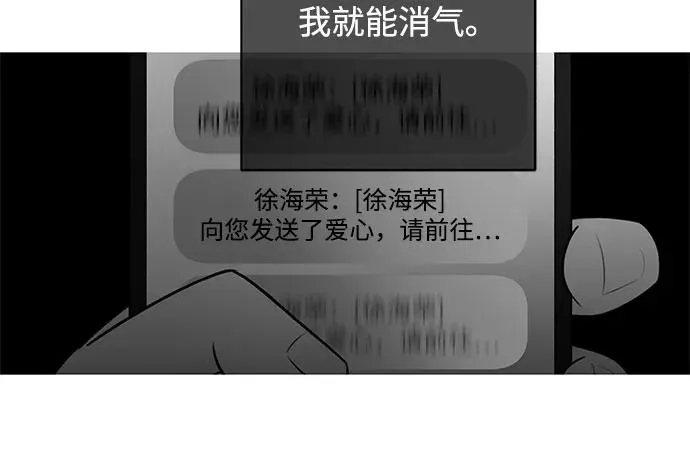 第24话 否定期（1） 第12页