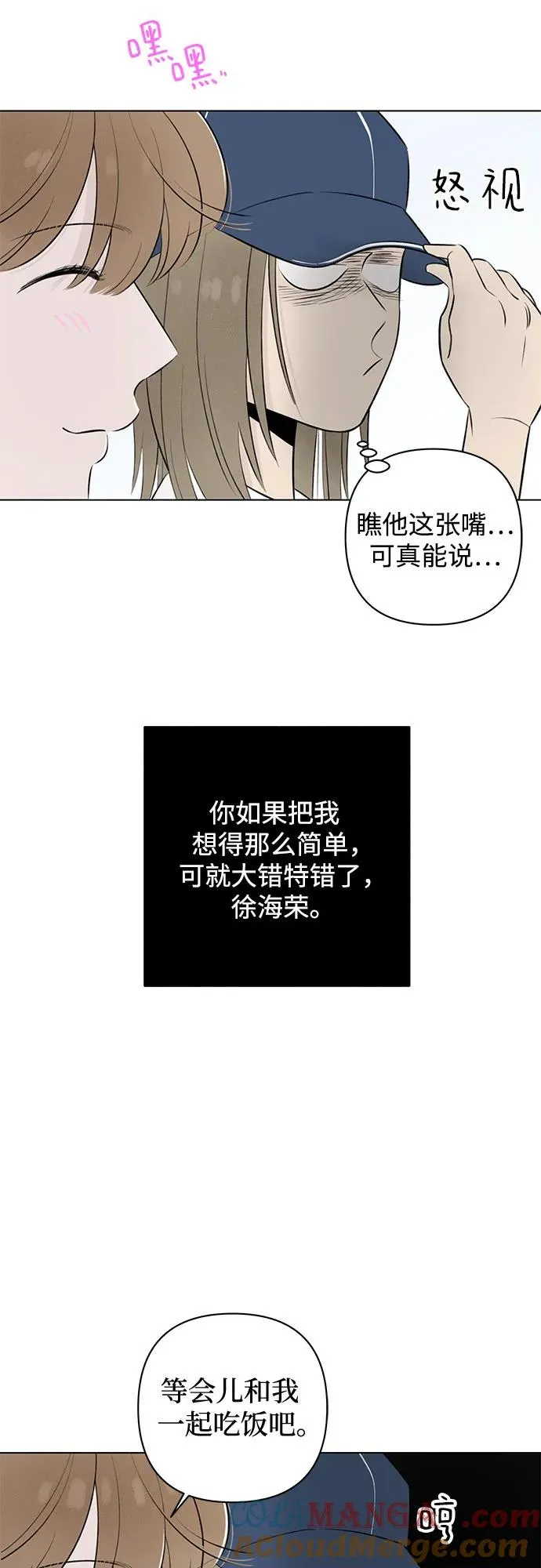 第24话 否定期（1） 第13页