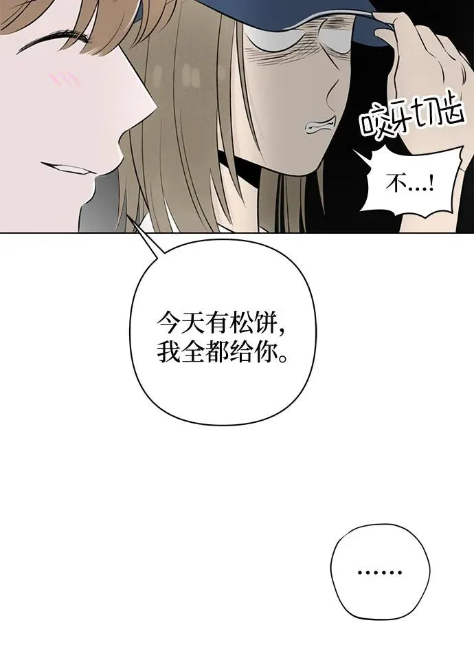 第24话 否定期（1） 第14页