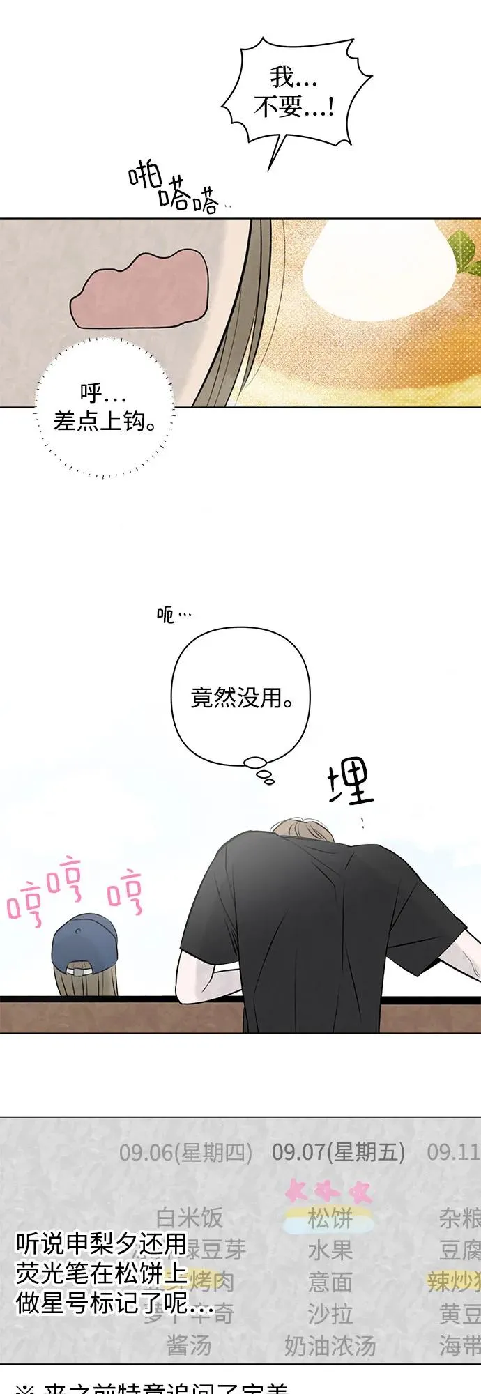 第24话 否定期（1） 第15页