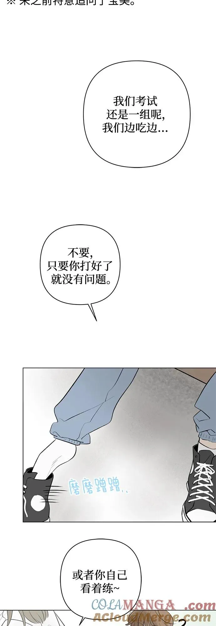 第24话 否定期（1） 第16页