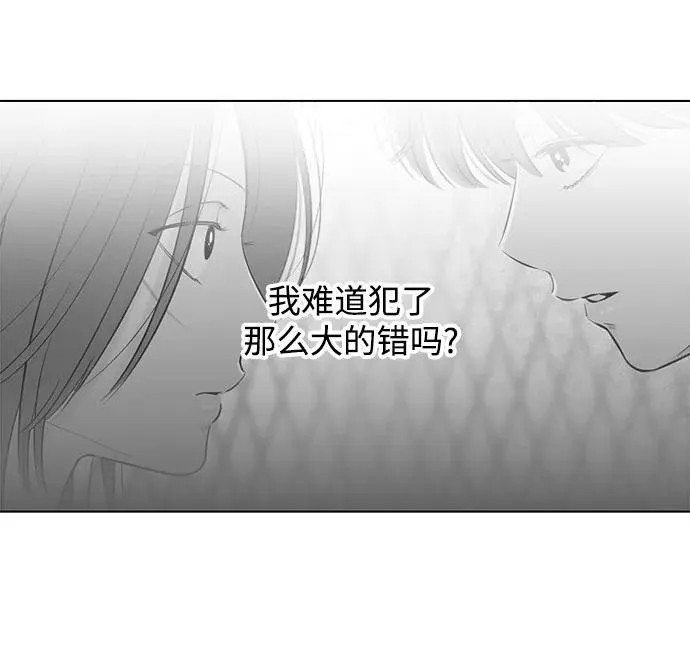 第24话 否定期（1） 第20页