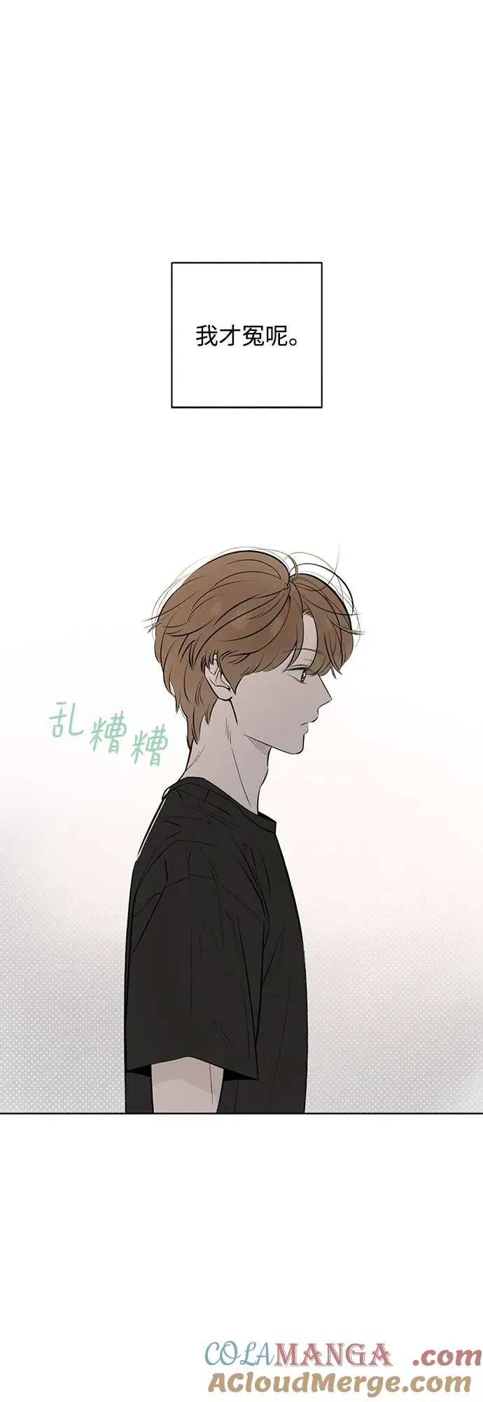 第24话 否定期（1） 第22页