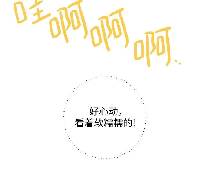 第24话 否定期（1） 第26页