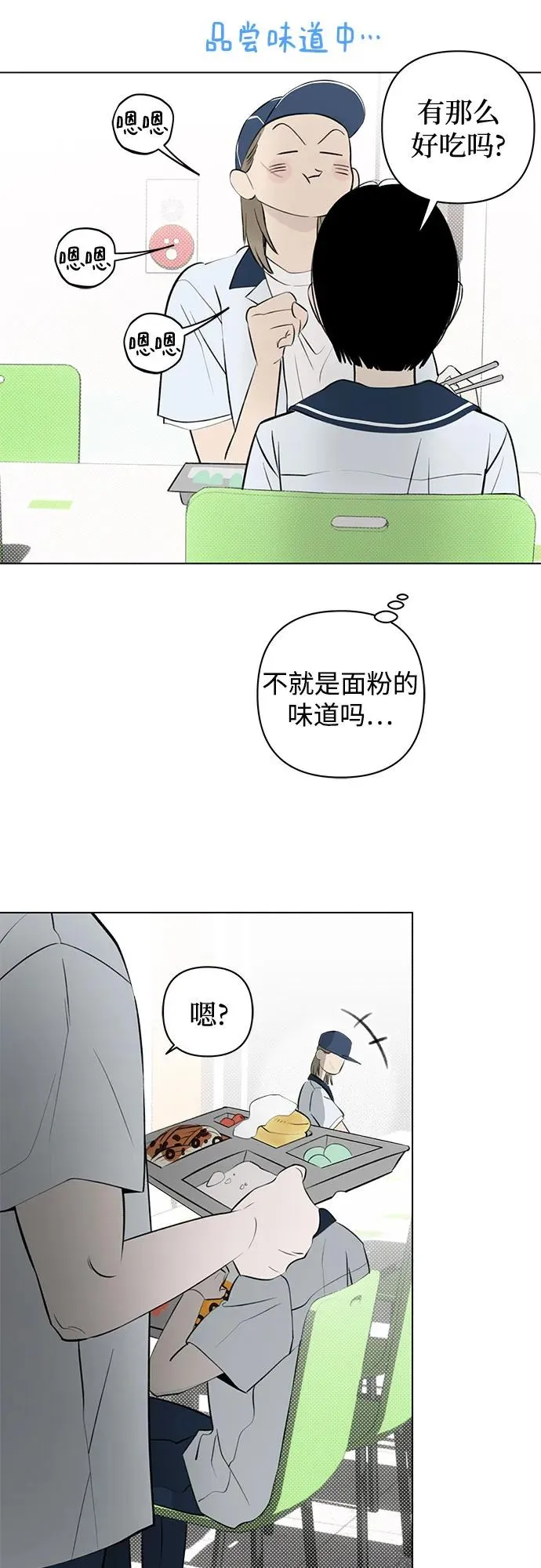 第24话 否定期（1） 第27页