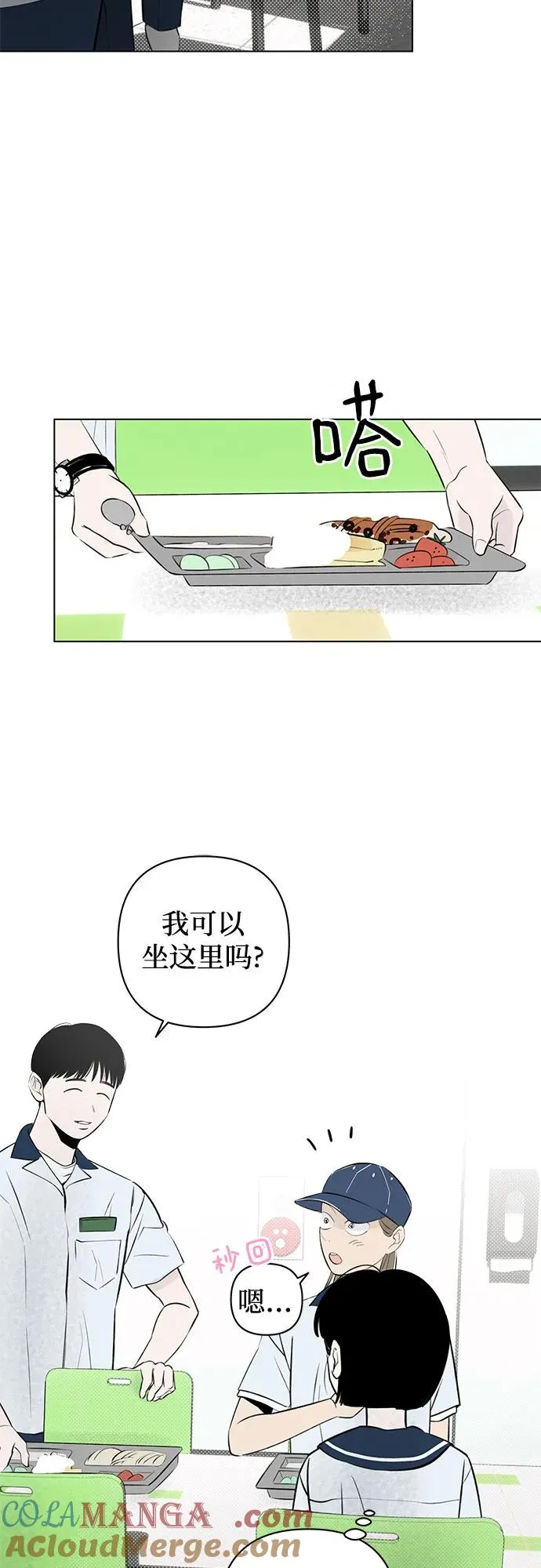 第24话 否定期（1） 第28页