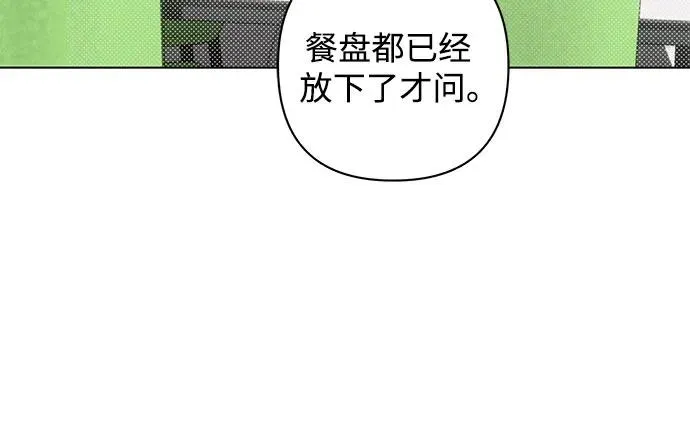 第24话 否定期（1） 第29页