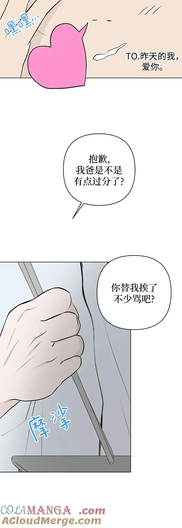 第24话 否定期（1） 第34页