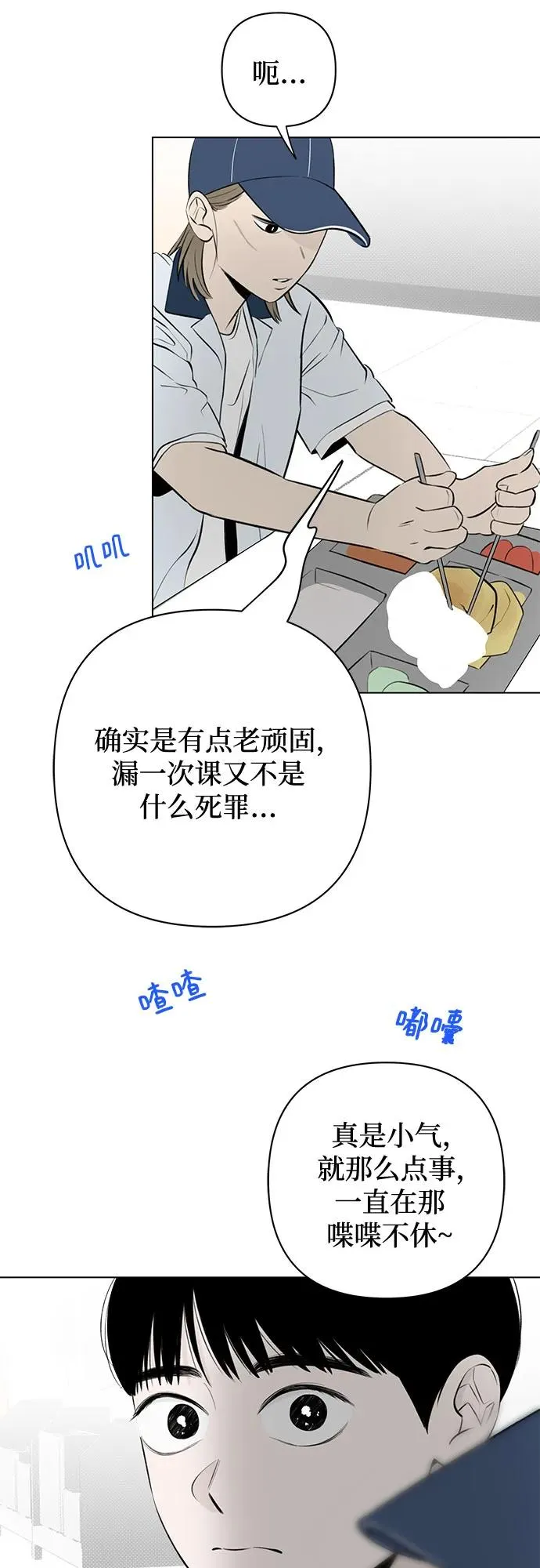 第24话 否定期（1） 第36页
