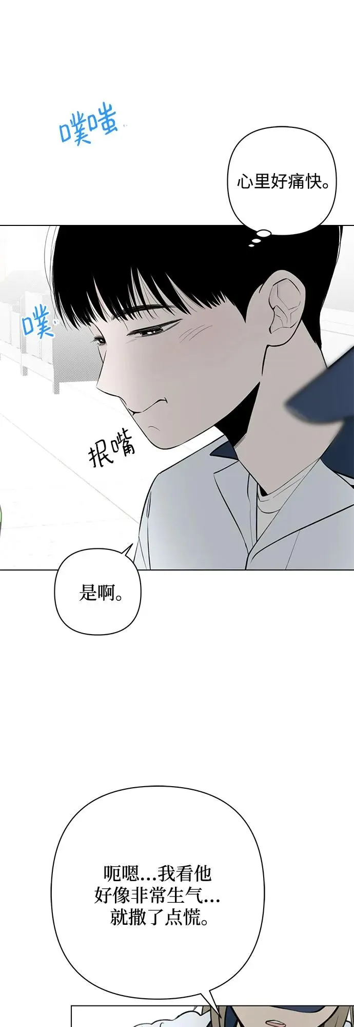 第24话 否定期（1） 第38页
