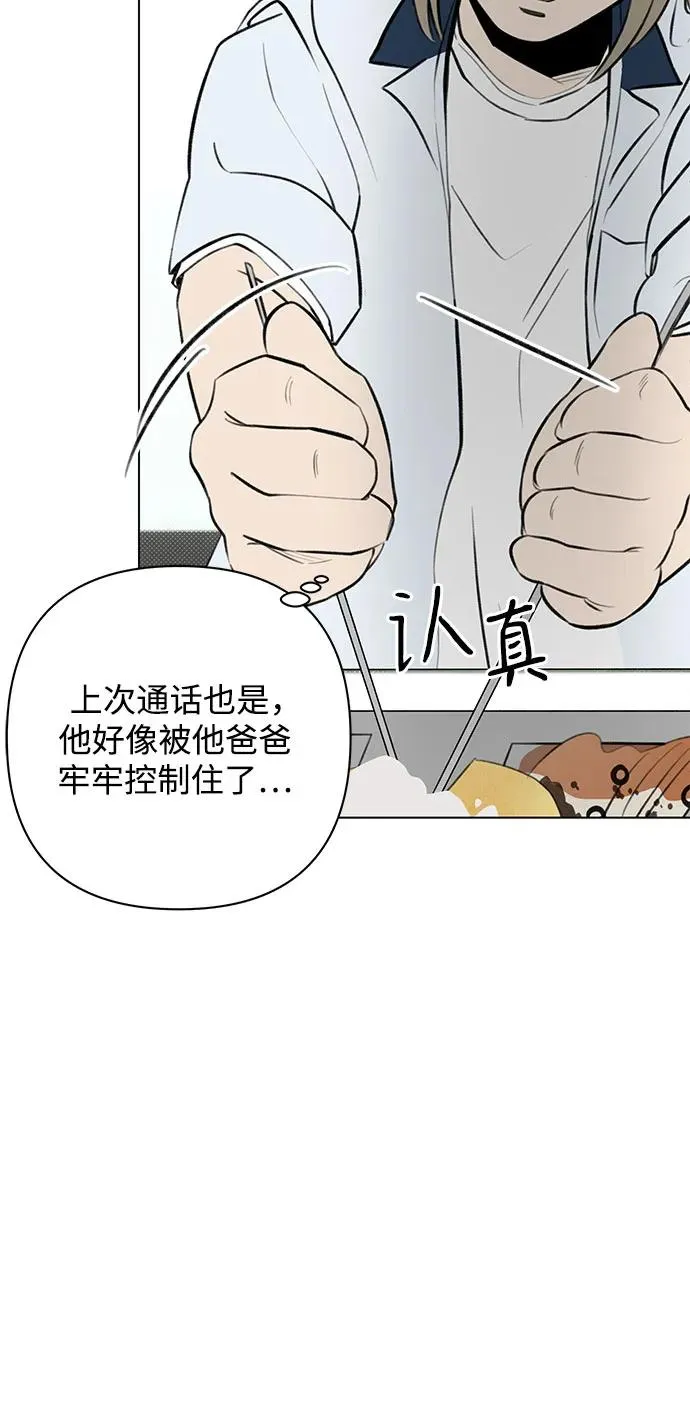 第24话 否定期（1） 第39页