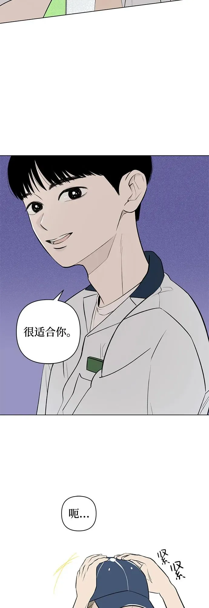 第24话 否定期（1） 第41页