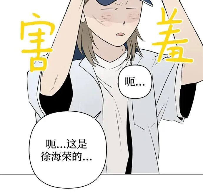 第24话 否定期（1） 第42页